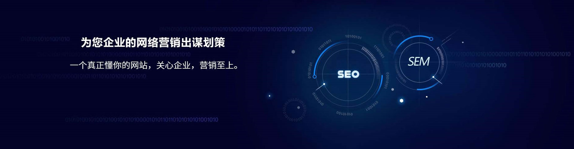 惠阳sem运营